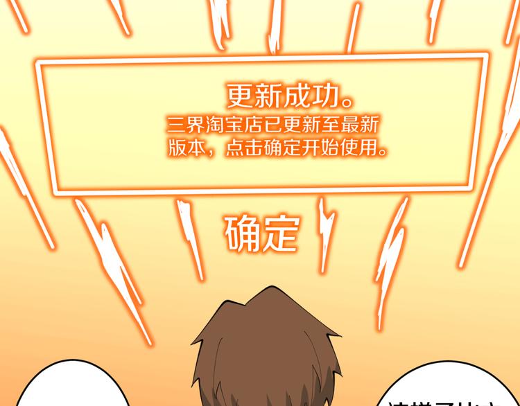 三界淘宝店韩漫全集-第116话 惊爆眼球无删减无遮挡章节图片 