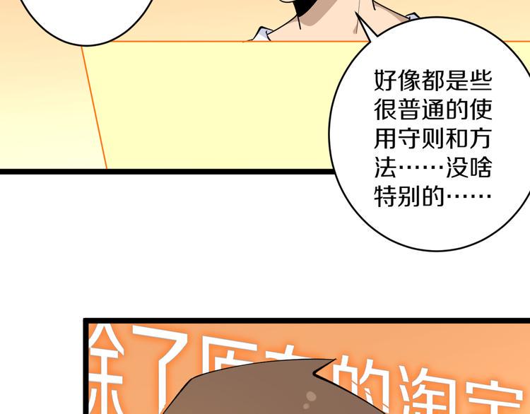 三界淘宝店韩漫全集-第116话 惊爆眼球无删减无遮挡章节图片 