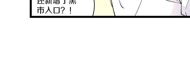 三界淘宝店韩漫全集-第116话 惊爆眼球无删减无遮挡章节图片 