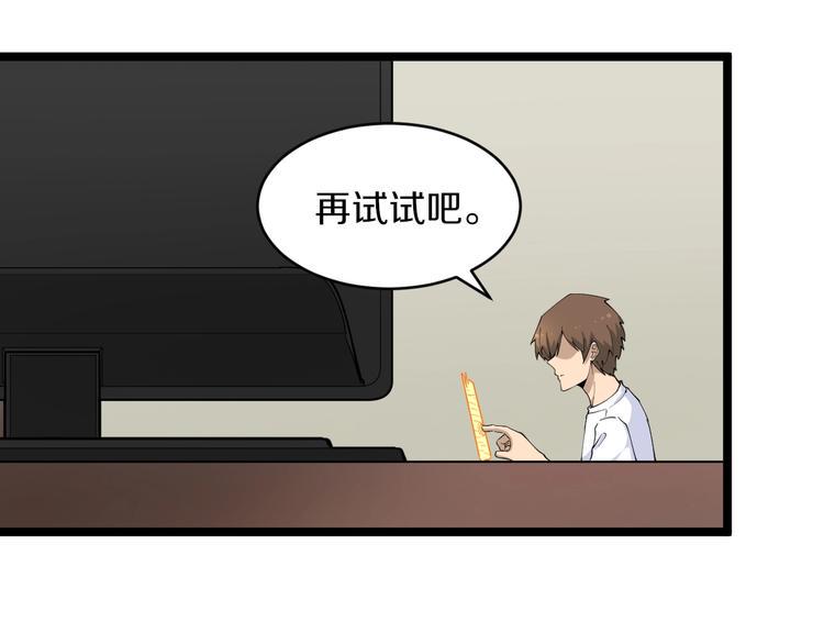三界淘宝店韩漫全集-第116话 惊爆眼球无删减无遮挡章节图片 