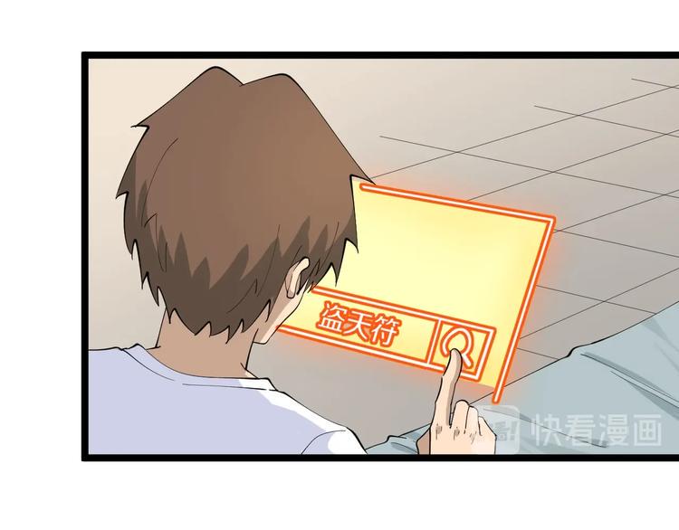 三界淘宝店韩漫全集-第116话 惊爆眼球无删减无遮挡章节图片 