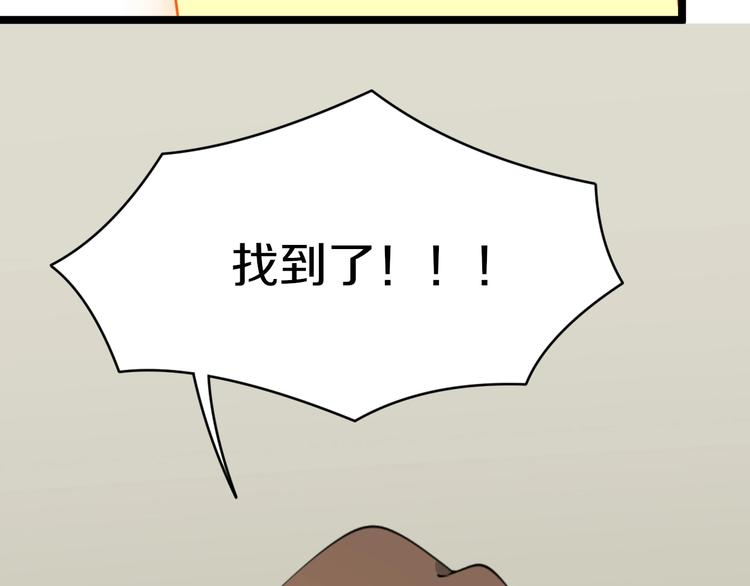 三界淘宝店韩漫全集-第116话 惊爆眼球无删减无遮挡章节图片 