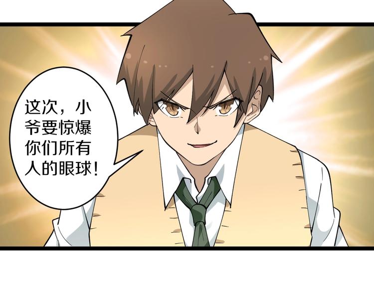 三界淘宝店韩漫全集-第116话 惊爆眼球无删减无遮挡章节图片 