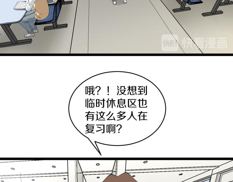 三界淘宝店韩漫全集-第116话 惊爆眼球无删减无遮挡章节图片 