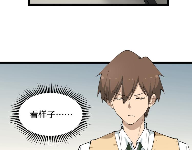三界淘宝店韩漫全集-第116话 惊爆眼球无删减无遮挡章节图片 