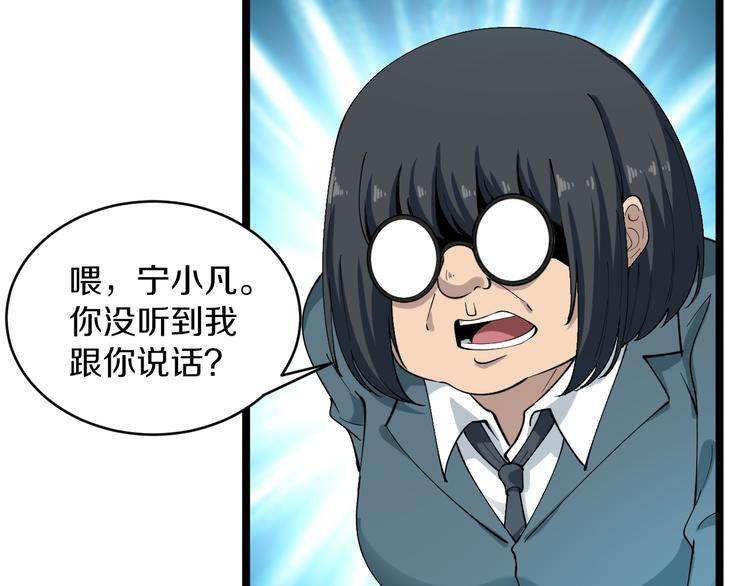 三界淘宝店韩漫全集-第116话 惊爆眼球无删减无遮挡章节图片 