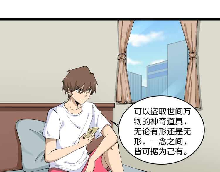三界淘宝店韩漫全集-第116话 惊爆眼球无删减无遮挡章节图片 