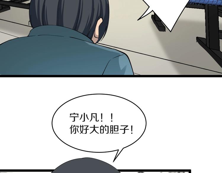 三界淘宝店韩漫全集-第116话 惊爆眼球无删减无遮挡章节图片 