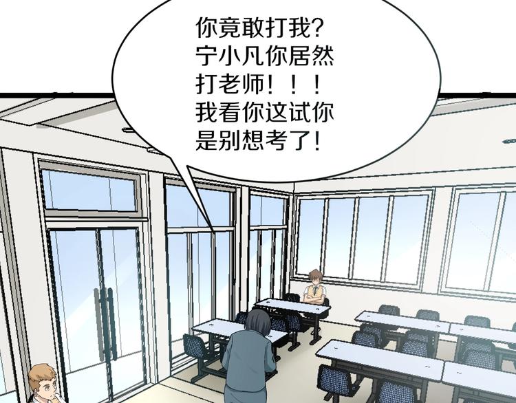 三界淘宝店韩漫全集-第116话 惊爆眼球无删减无遮挡章节图片 