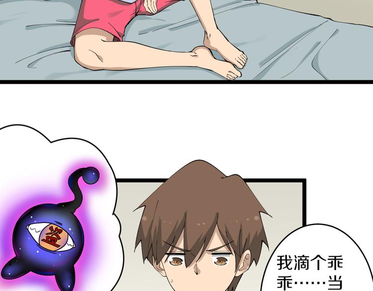 三界淘宝店韩漫全集-第116话 惊爆眼球无删减无遮挡章节图片 
