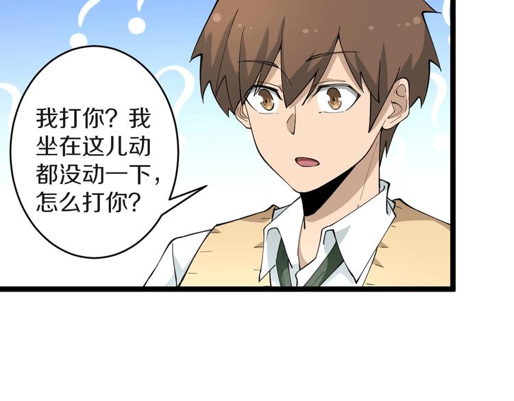 三界淘宝店韩漫全集-第116话 惊爆眼球无删减无遮挡章节图片 