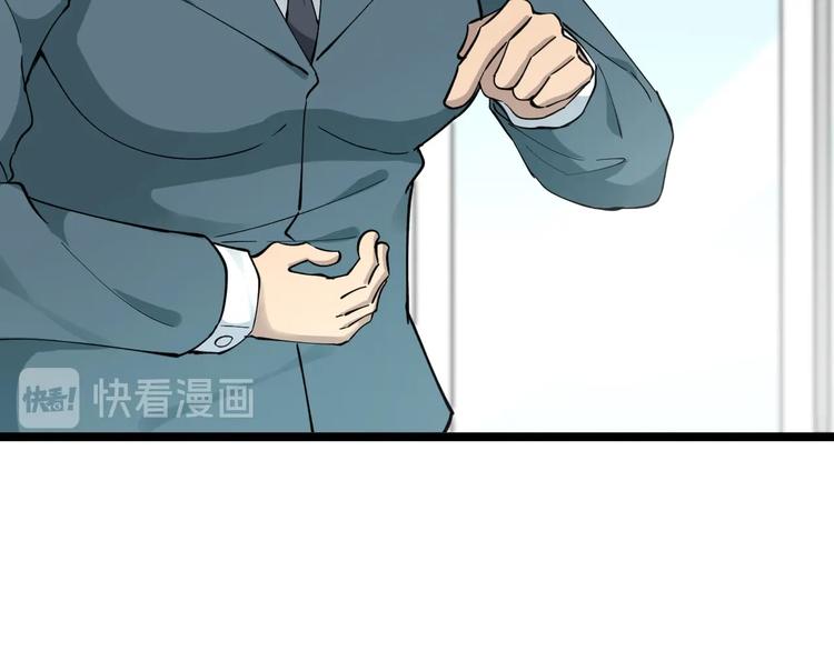 三界淘宝店韩漫全集-第116话 惊爆眼球无删减无遮挡章节图片 