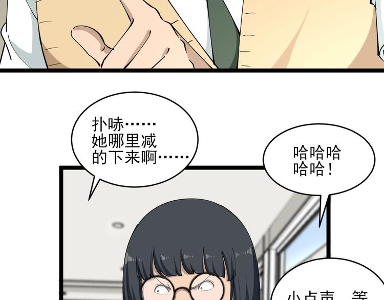 三界淘宝店韩漫全集-第116话 惊爆眼球无删减无遮挡章节图片 