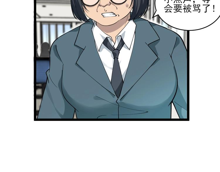 三界淘宝店韩漫全集-第116话 惊爆眼球无删减无遮挡章节图片 