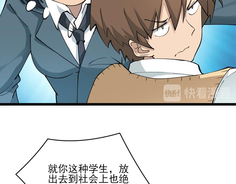 三界淘宝店韩漫全集-第116话 惊爆眼球无删减无遮挡章节图片 