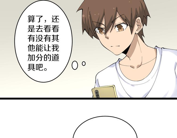 三界淘宝店韩漫全集-第116话 惊爆眼球无删减无遮挡章节图片 