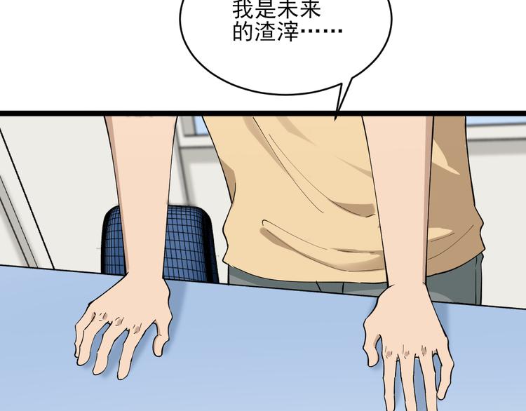 三界淘宝店韩漫全集-第116话 惊爆眼球无删减无遮挡章节图片 