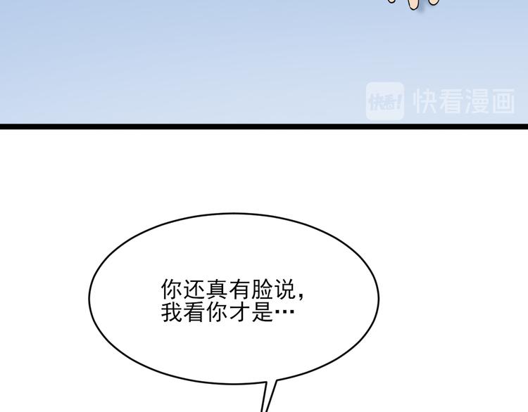 三界淘宝店韩漫全集-第116话 惊爆眼球无删减无遮挡章节图片 