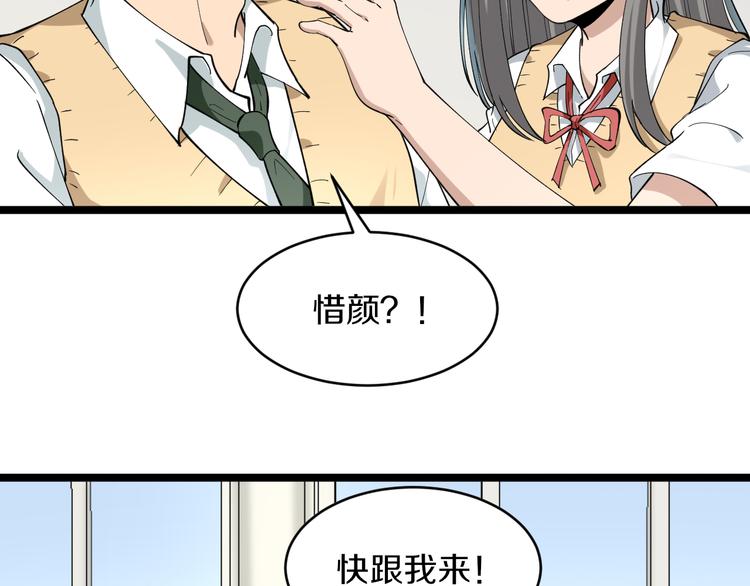 三界淘宝店韩漫全集-第116话 惊爆眼球无删减无遮挡章节图片 