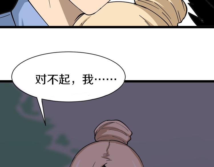 三界淘宝店韩漫全集-第12话 惹了而不该惹的人？无删减无遮挡章节图片 