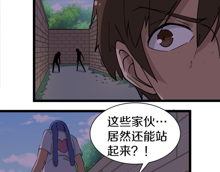 三界淘宝店韩漫全集-第12话 惹了而不该惹的人？无删减无遮挡章节图片 