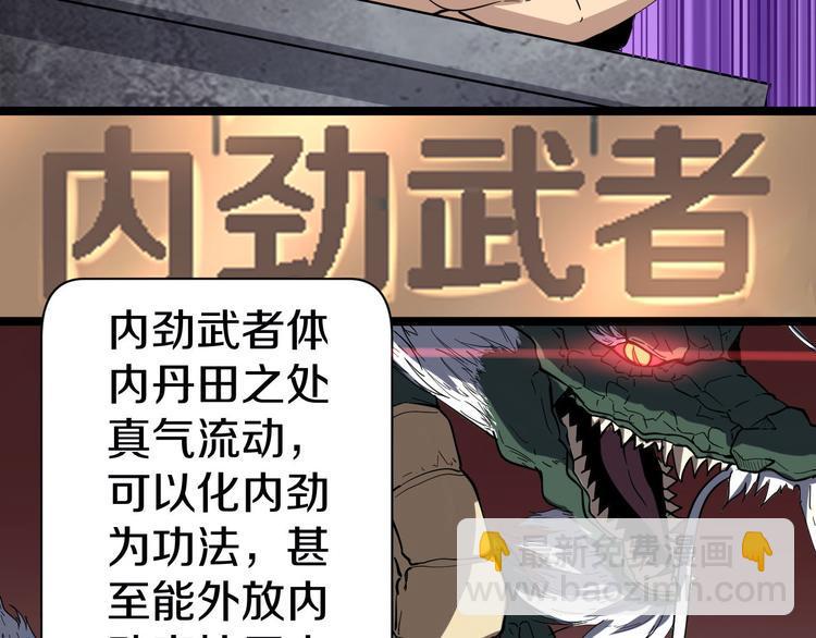 三界淘宝店韩漫全集-第12话 惹了而不该惹的人？无删减无遮挡章节图片 