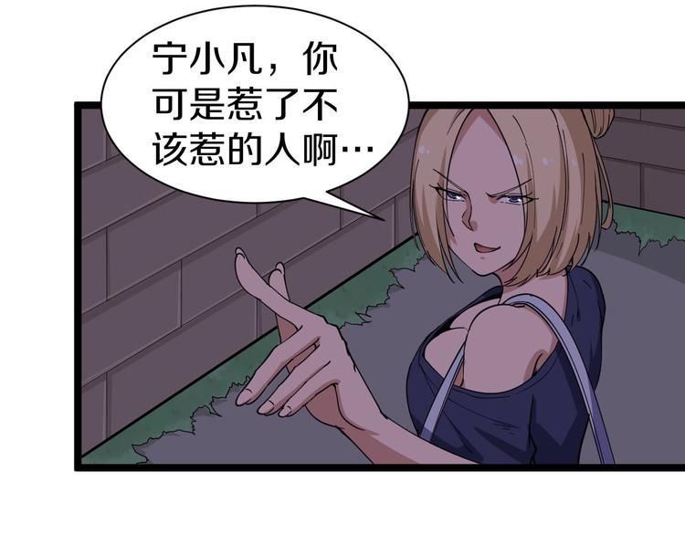 三界淘宝店韩漫全集-第12话 惹了而不该惹的人？无删减无遮挡章节图片 