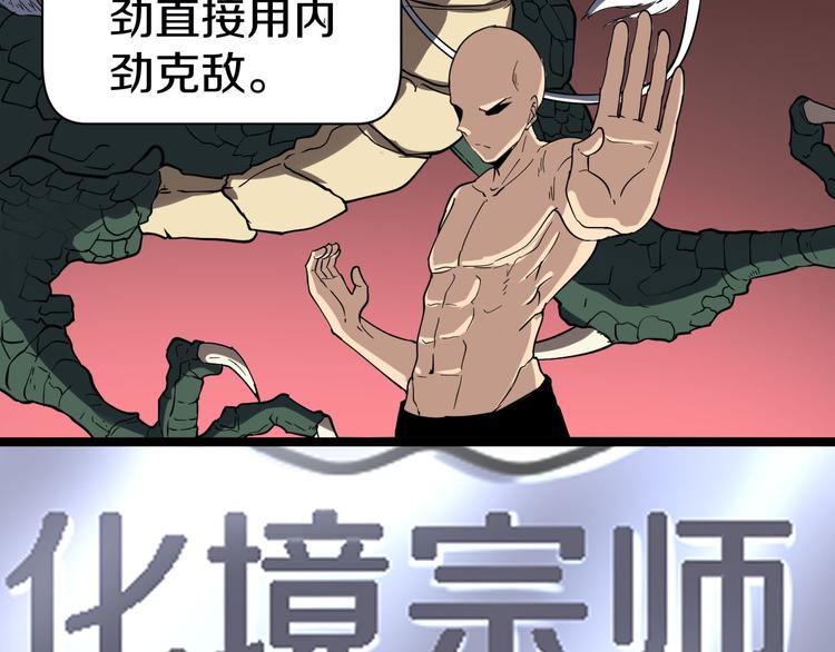三界淘宝店韩漫全集-第12话 惹了而不该惹的人？无删减无遮挡章节图片 