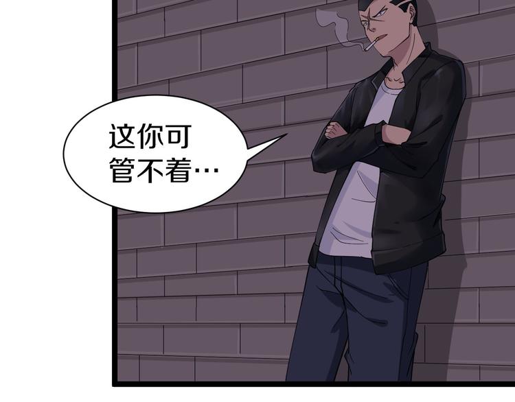 三界淘宝店韩漫全集-第12话 惹了而不该惹的人？无删减无遮挡章节图片 