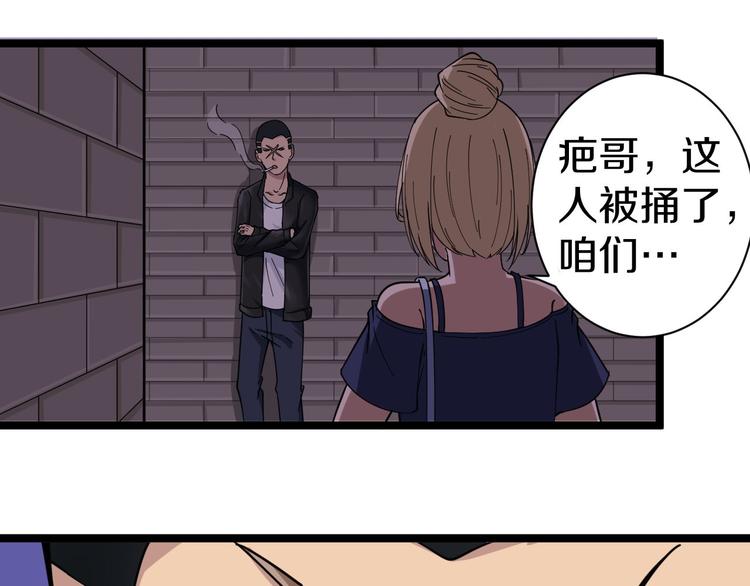 三界淘宝店韩漫全集-第12话 惹了而不该惹的人？无删减无遮挡章节图片 