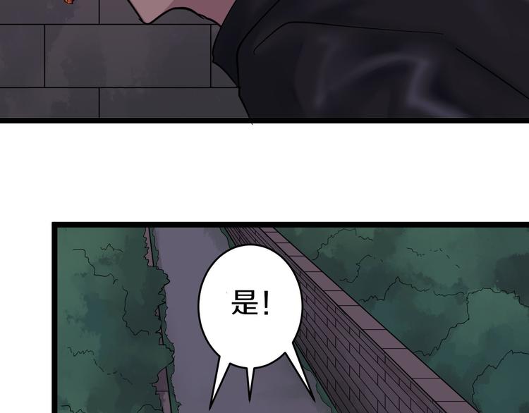 三界淘宝店韩漫全集-第12话 惹了而不该惹的人？无删减无遮挡章节图片 