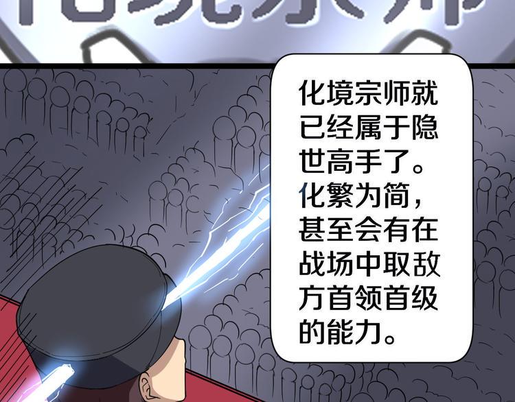 三界淘宝店韩漫全集-第12话 惹了而不该惹的人？无删减无遮挡章节图片 
