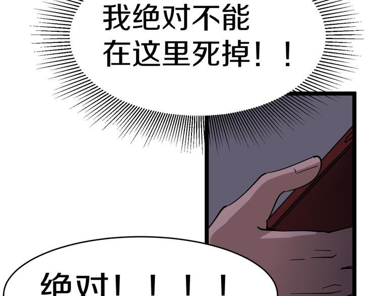 三界淘宝店韩漫全集-第12话 惹了而不该惹的人？无删减无遮挡章节图片 