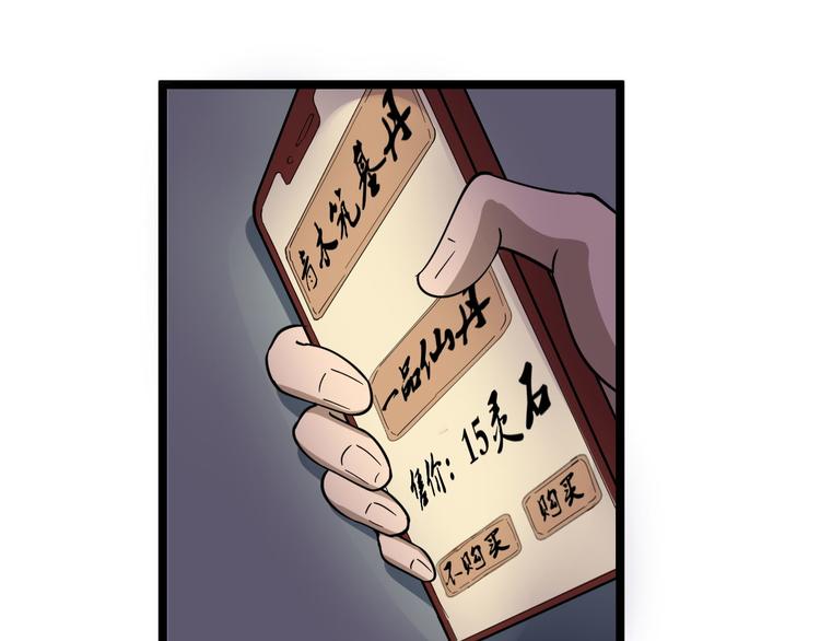三界淘宝店韩漫全集-第12话 惹了而不该惹的人？无删减无遮挡章节图片 