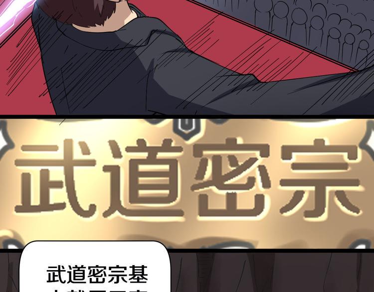 三界淘宝店韩漫全集-第12话 惹了而不该惹的人？无删减无遮挡章节图片 