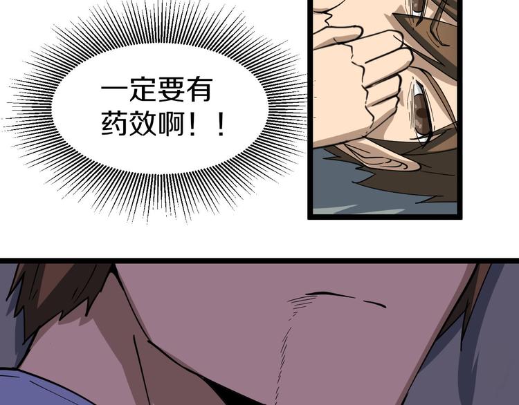 三界淘宝店韩漫全集-第12话 惹了而不该惹的人？无删减无遮挡章节图片 