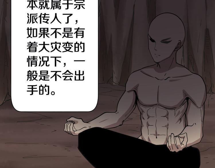 三界淘宝店韩漫全集-第12话 惹了而不该惹的人？无删减无遮挡章节图片 