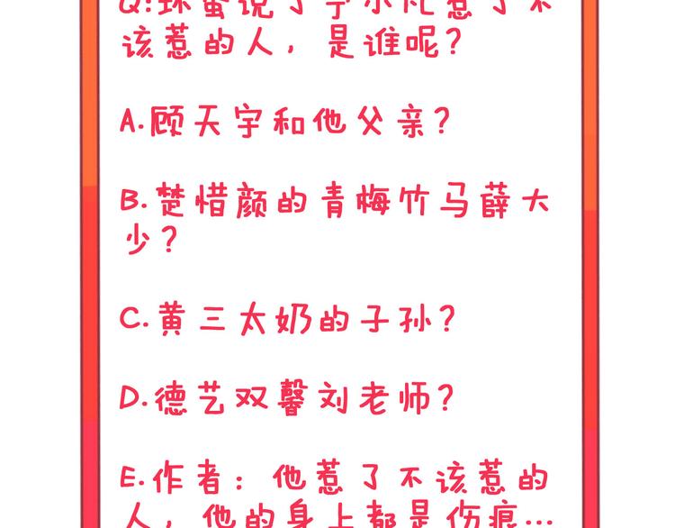 三界淘宝店韩漫全集-第12话 惹了而不该惹的人？无删减无遮挡章节图片 