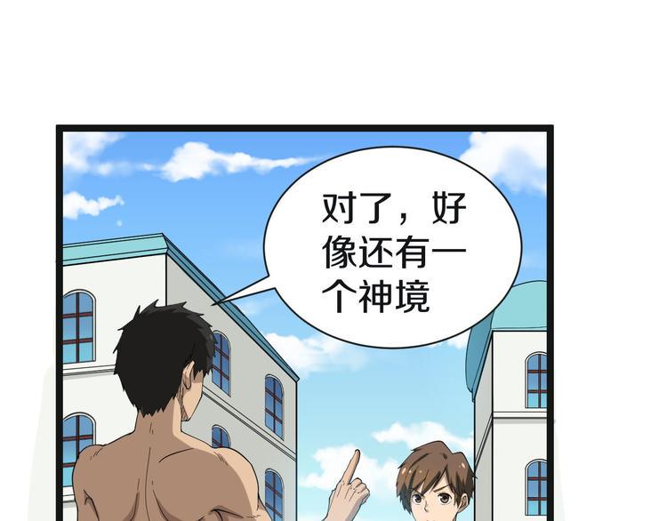 三界淘宝店韩漫全集-第12话 惹了而不该惹的人？无删减无遮挡章节图片 