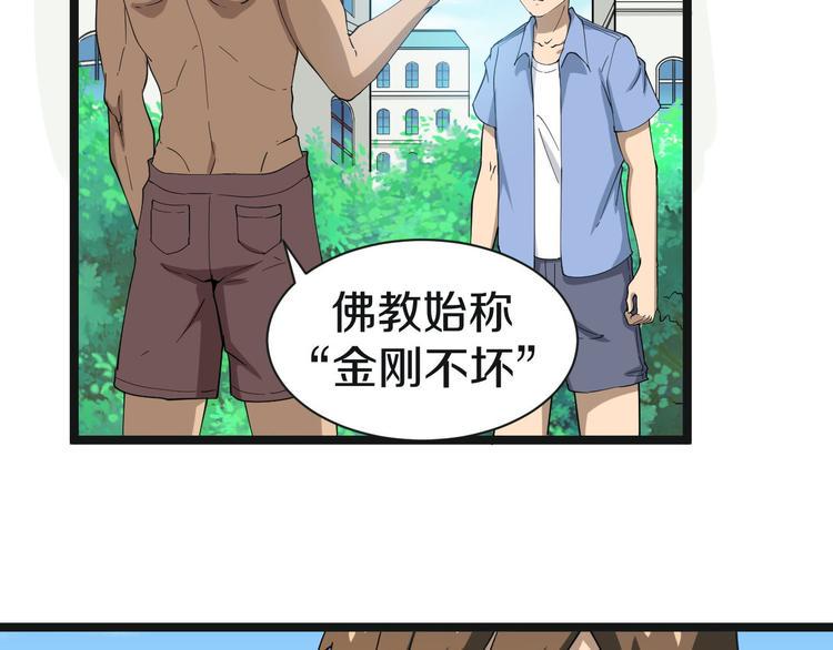 三界淘宝店韩漫全集-第12话 惹了而不该惹的人？无删减无遮挡章节图片 