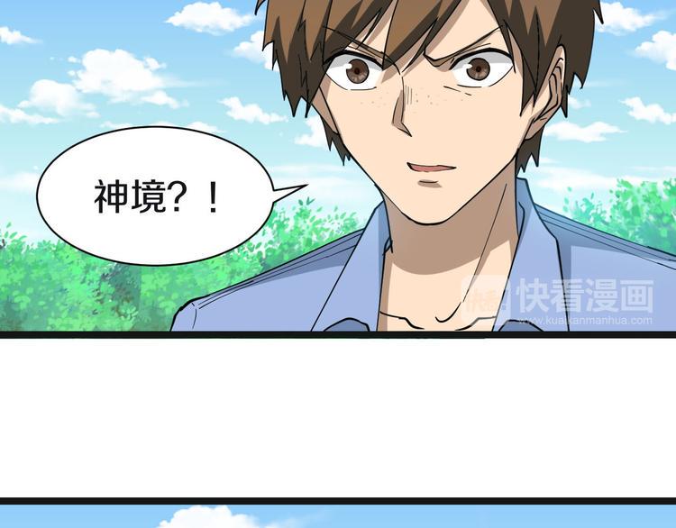 三界淘宝店韩漫全集-第12话 惹了而不该惹的人？无删减无遮挡章节图片 