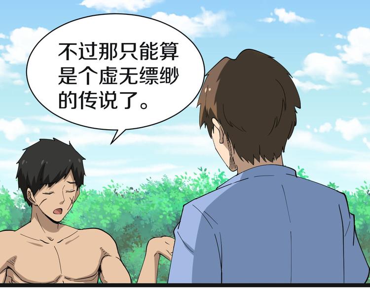 三界淘宝店韩漫全集-第12话 惹了而不该惹的人？无删减无遮挡章节图片 