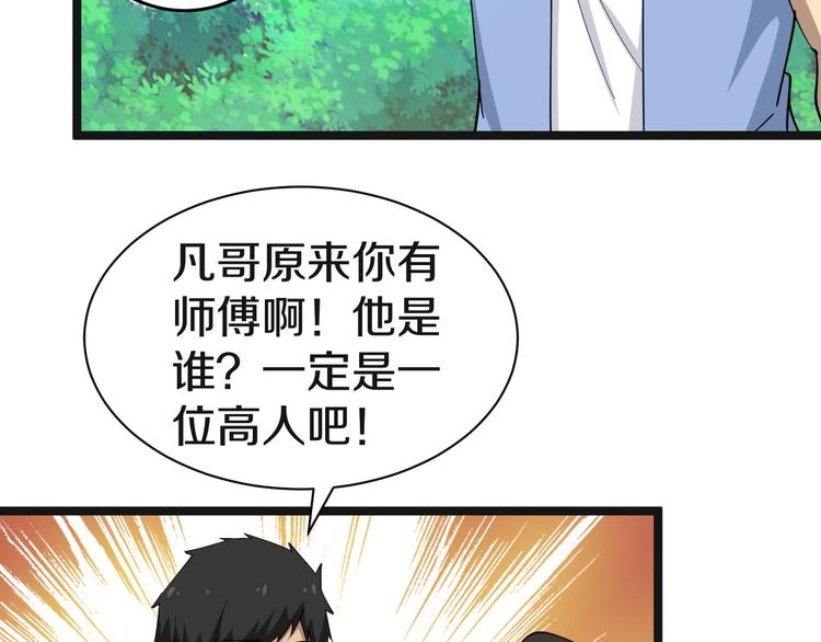 三界淘宝店韩漫全集-第12话 惹了而不该惹的人？无删减无遮挡章节图片 