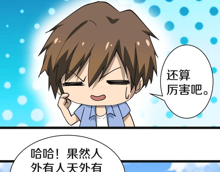 三界淘宝店韩漫全集-第12话 惹了而不该惹的人？无删减无遮挡章节图片 