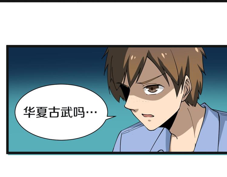 三界淘宝店韩漫全集-第12话 惹了而不该惹的人？无删减无遮挡章节图片 