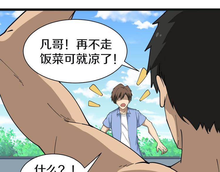 三界淘宝店韩漫全集-第12话 惹了而不该惹的人？无删减无遮挡章节图片 