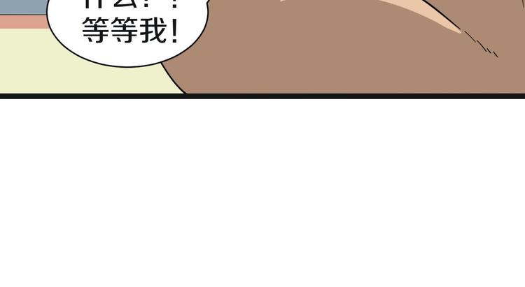 三界淘宝店韩漫全集-第12话 惹了而不该惹的人？无删减无遮挡章节图片 