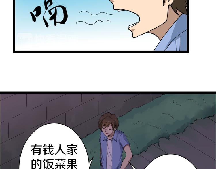 三界淘宝店韩漫全集-第12话 惹了而不该惹的人？无删减无遮挡章节图片 