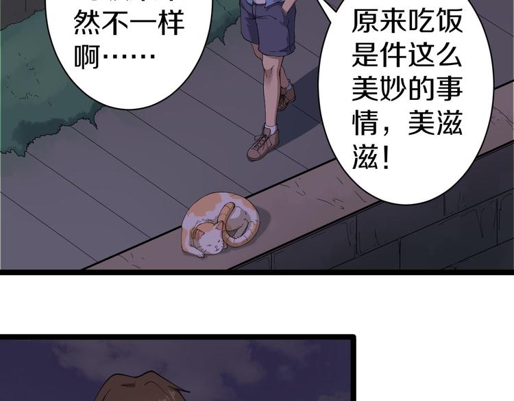 三界淘宝店韩漫全集-第12话 惹了而不该惹的人？无删减无遮挡章节图片 