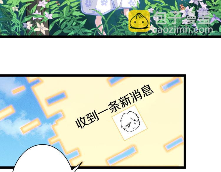 三界淘宝店韩漫全集-第12话 惹了而不该惹的人？无删减无遮挡章节图片 
